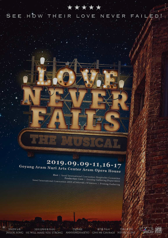 뮤지컬 Love Never Fails(Musical)